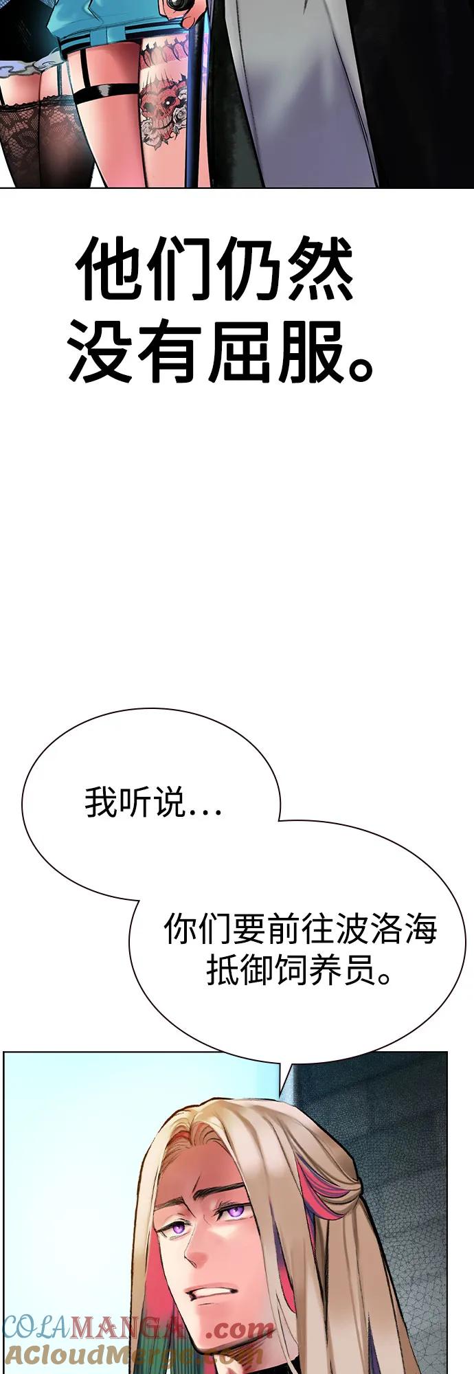《丛林果汁》第3季 第1话 第13页