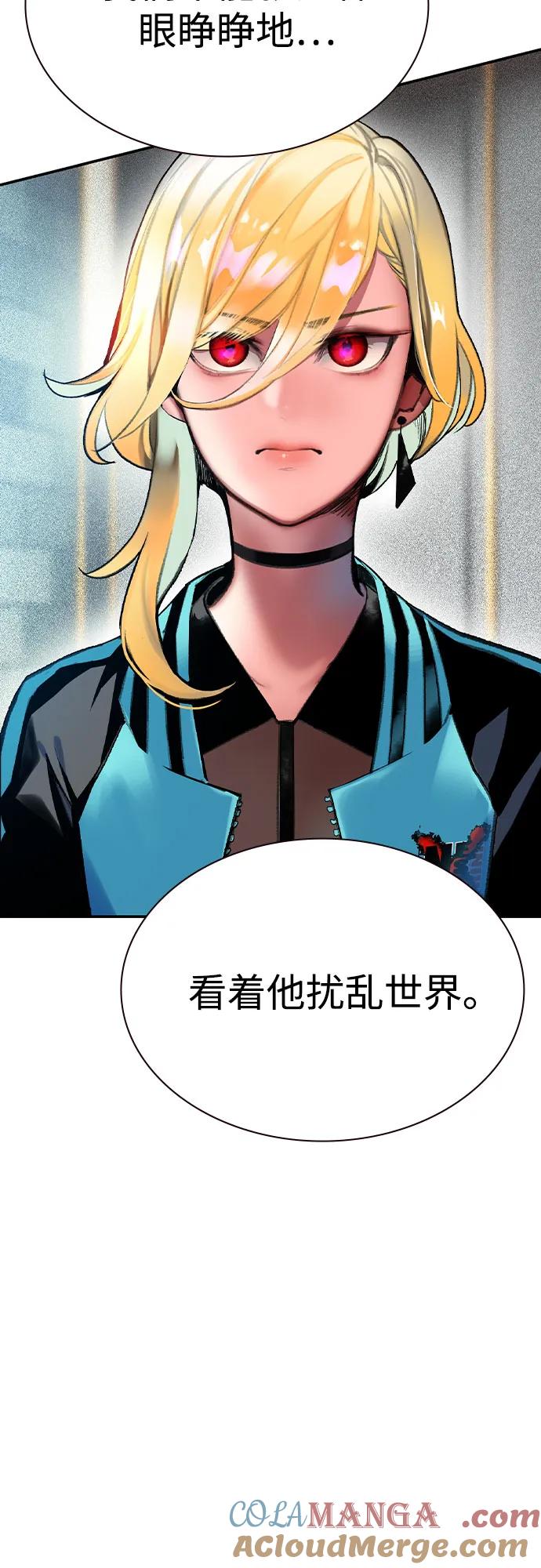 《丛林果汁》第3季 第1话 第17页
