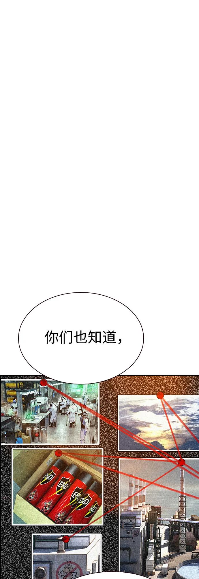 《丛林果汁》第3季 第1话 第19页