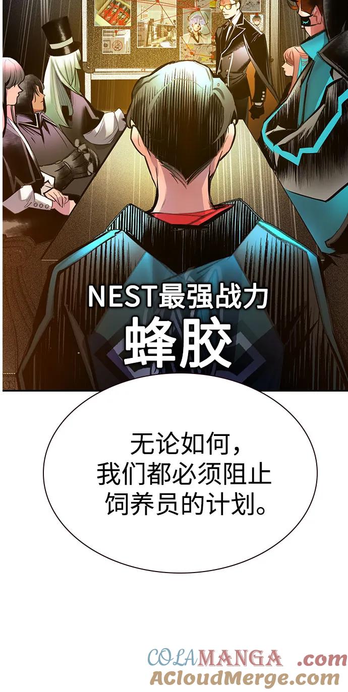 《丛林果汁》第3季 第1话 第21页