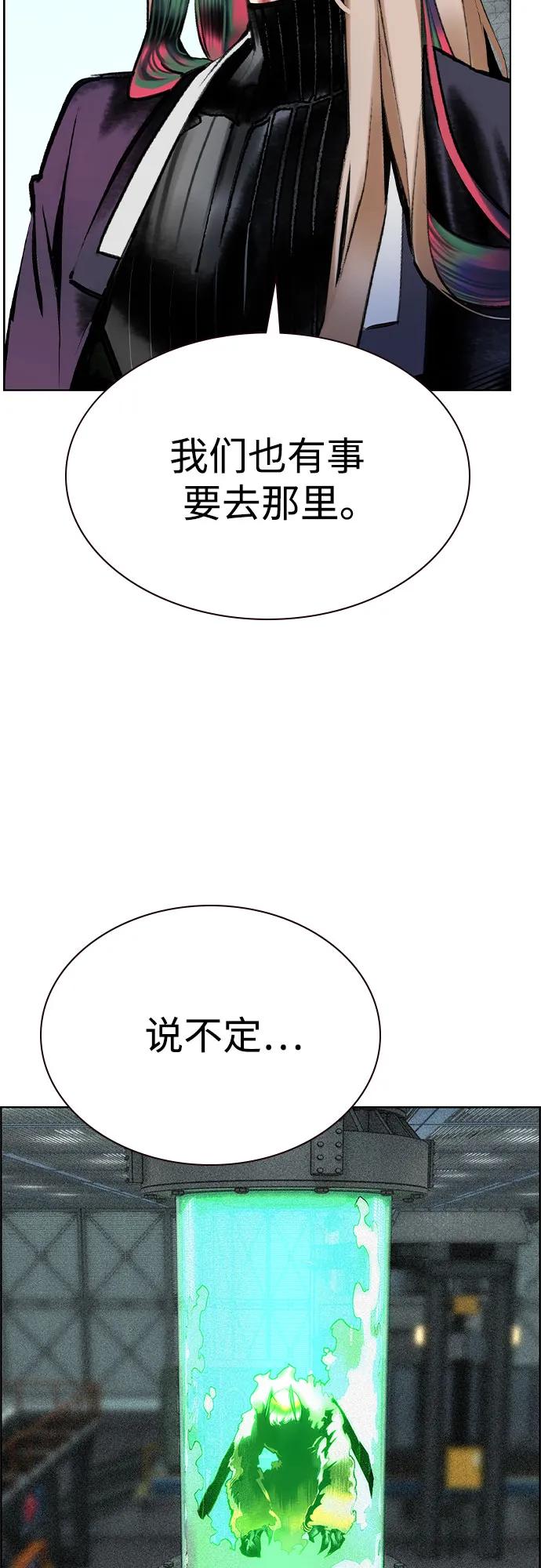 《丛林果汁》第3季 第1话 第14页