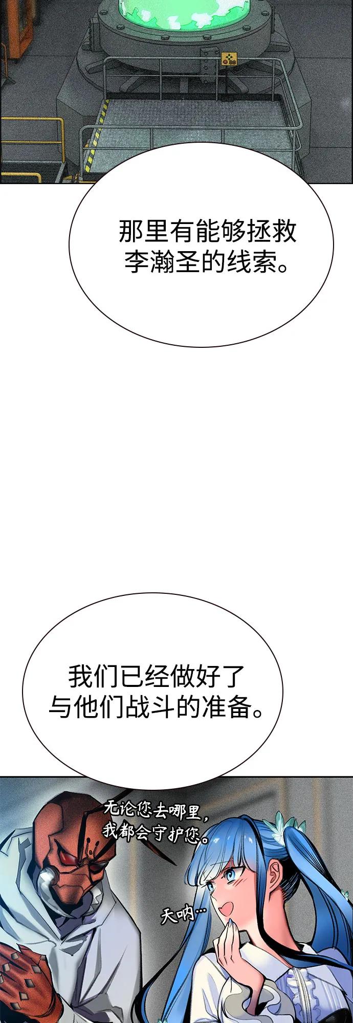 《丛林果汁》第3季 第1话 第15页