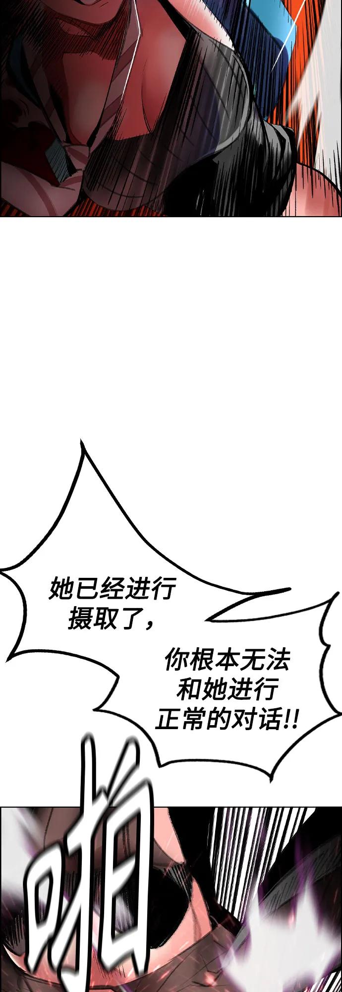 《丛林果汁》第3季 第3话 第33页