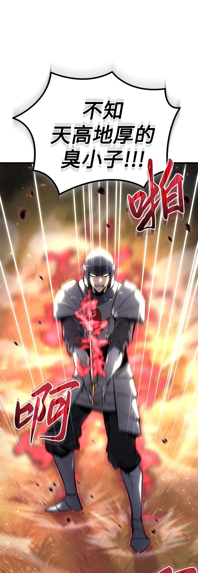 《灭门家族的重生者》第16话 第34页