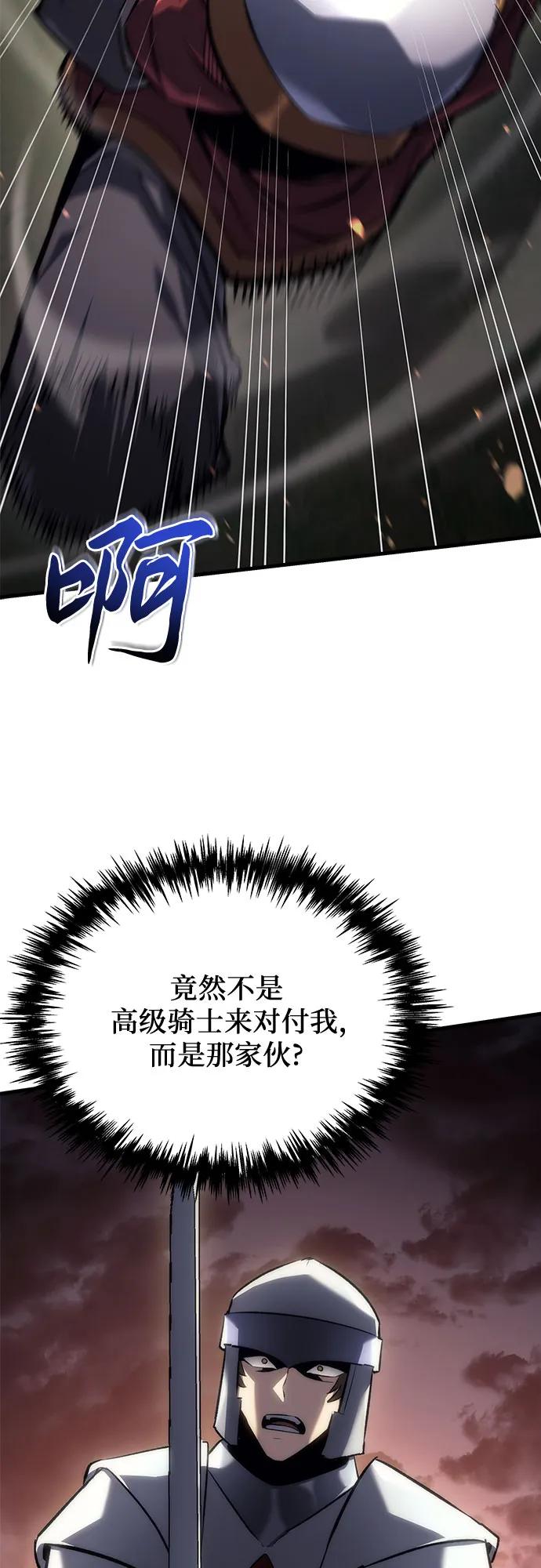 《灭门家族的重生者》第16话 第31页