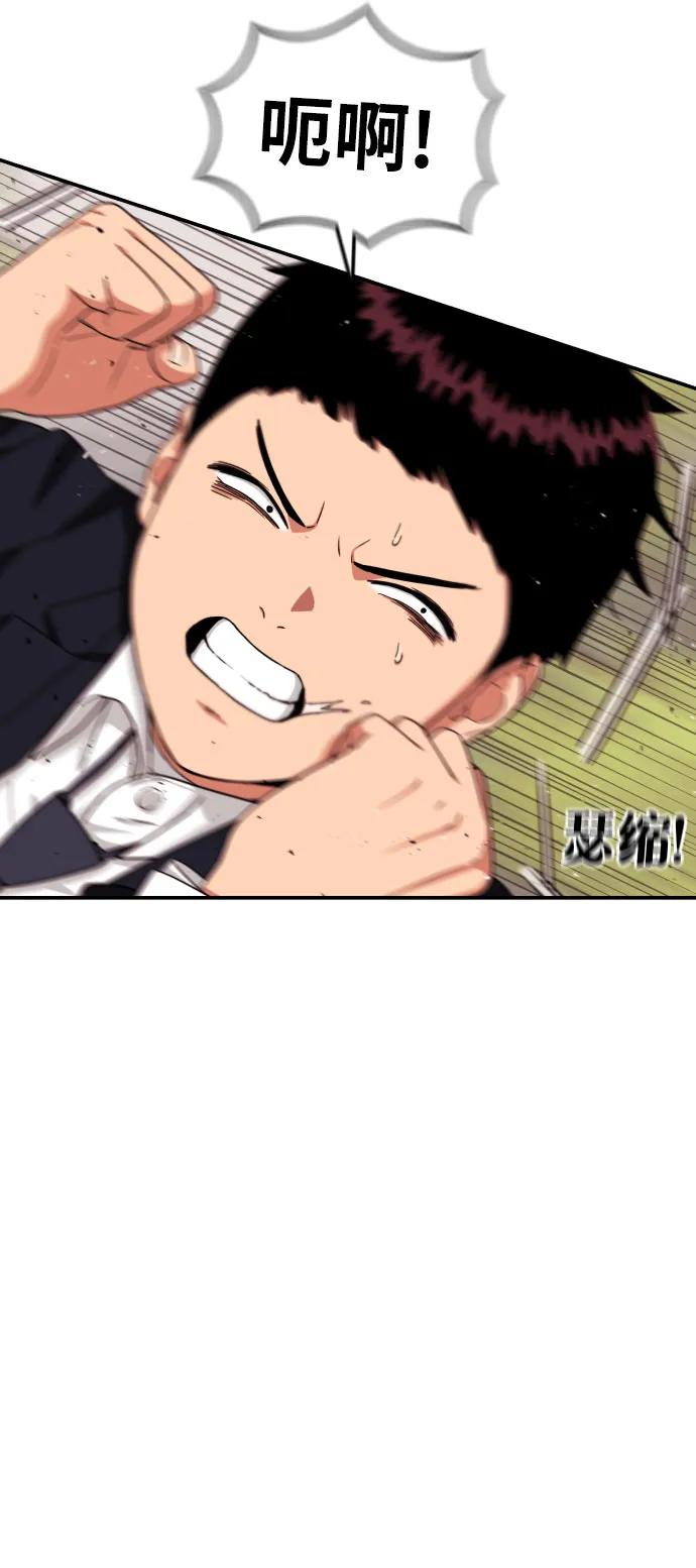 《一级格斗课外辅导》第17话 郭韩松 vs 金载赫 第26页