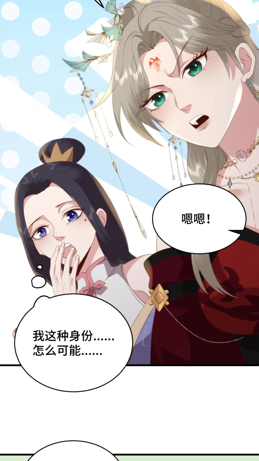 祖宗嫁到：病娇魔帝滚下榻 - 第171话 用性命守护兰儿的余生 - 第24张图