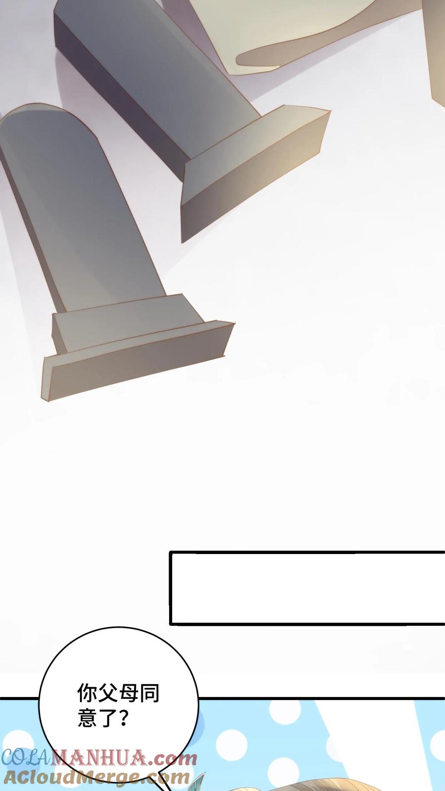 祖宗嫁到：病娇魔帝滚下榻 - 第171话 用性命守护兰儿的余生 - 第23张图