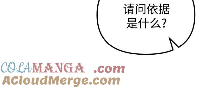 《灭门家族的重生者》第19话 第49页