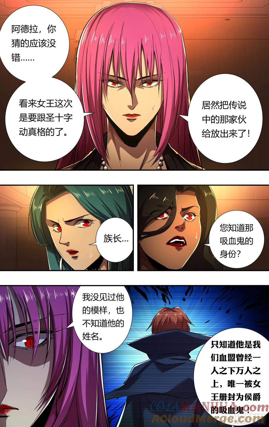 《狼人归来》211 第209话（传说中的侯爵） 第4页