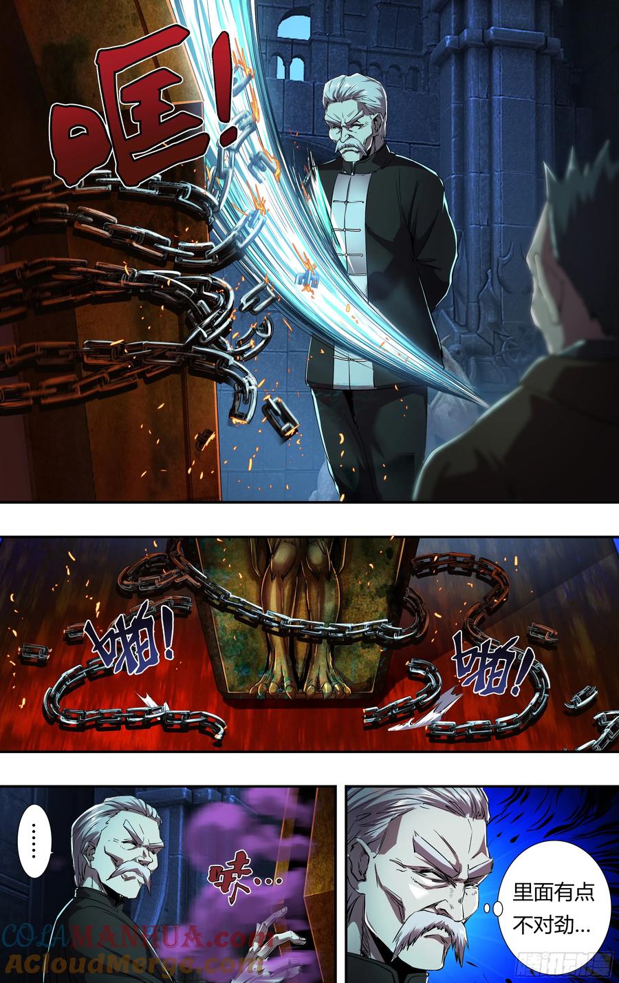 《狼人归来》211 第209话（传说中的侯爵） 第9页