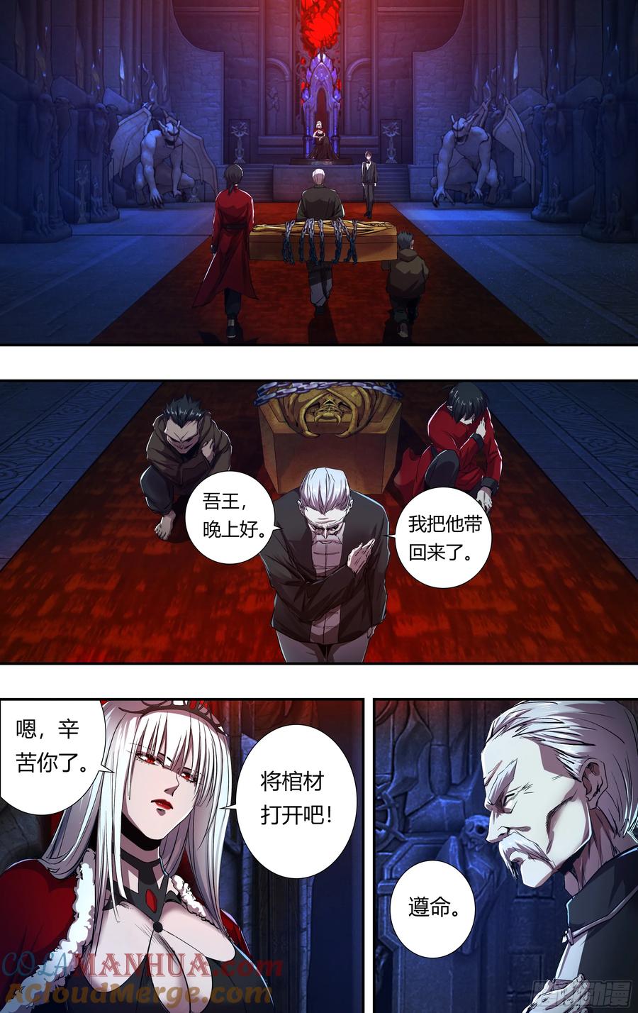 《狼人归来》211 第209话（传说中的侯爵） 第7页