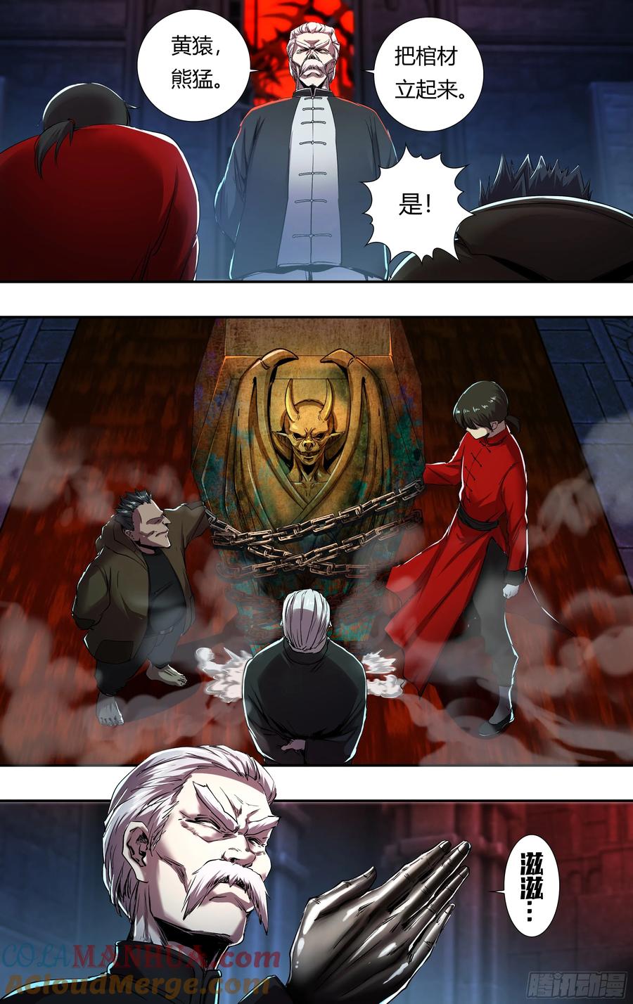 《狼人归来》211 第209话（传说中的侯爵） 第8页