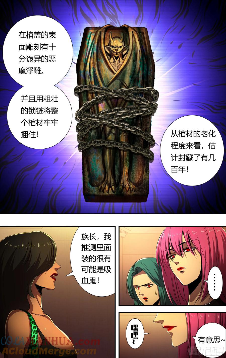 《狼人归来》211 第209话（传说中的侯爵） 第3页