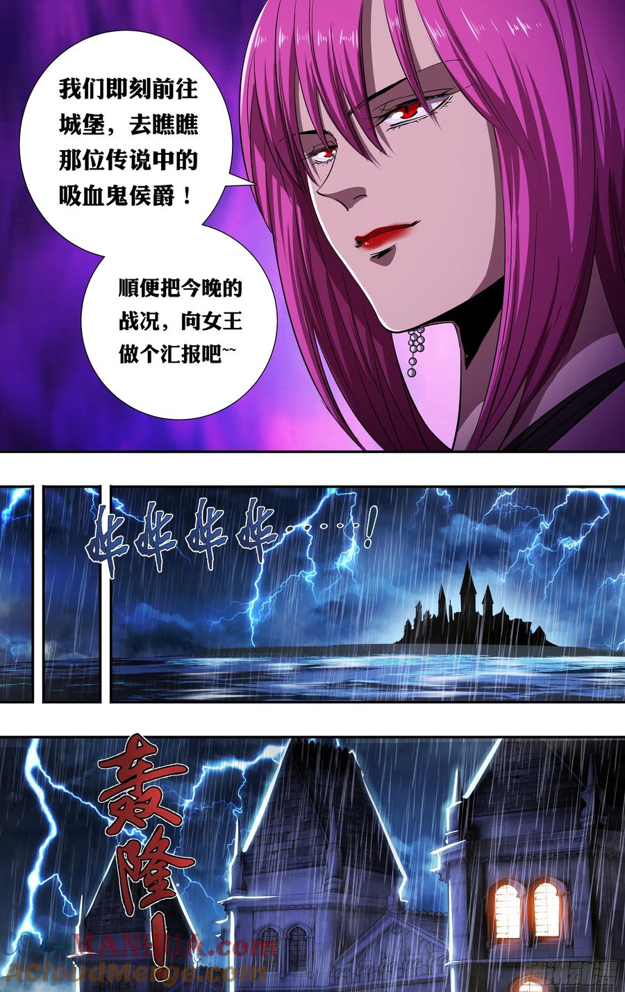 《狼人归来》211 第209话（传说中的侯爵） 第6页