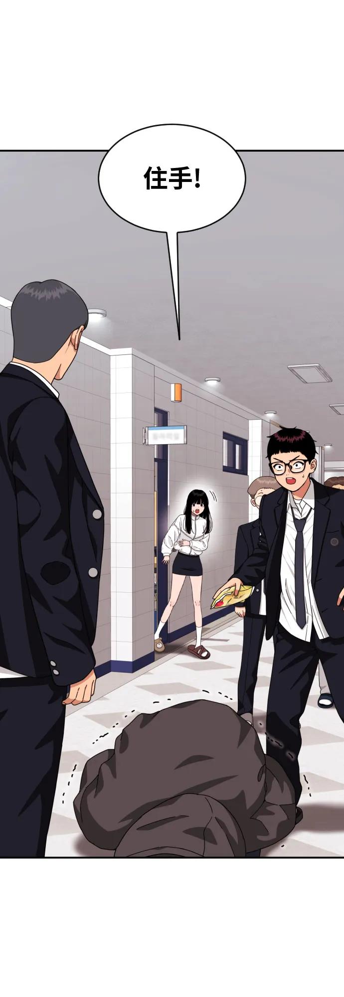 《一级格斗课外辅导》第21话 许道润 第2页