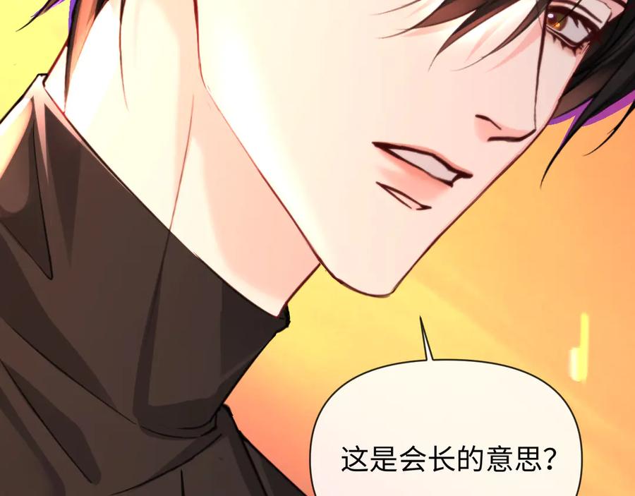 人鱼陷落 第148话 集合吧 第24页