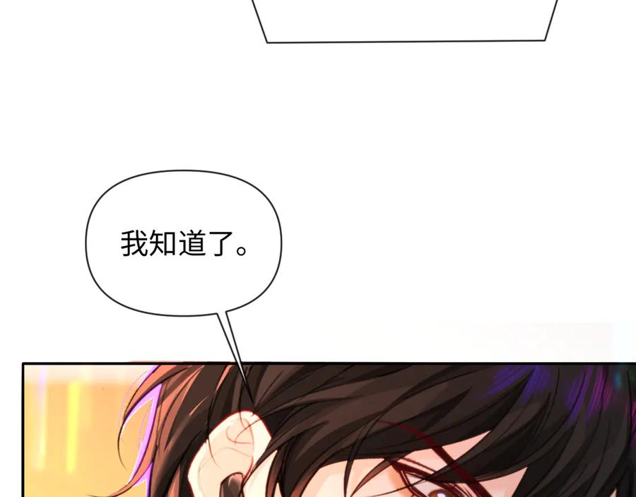人鱼陷落 第148话 集合吧 第26页