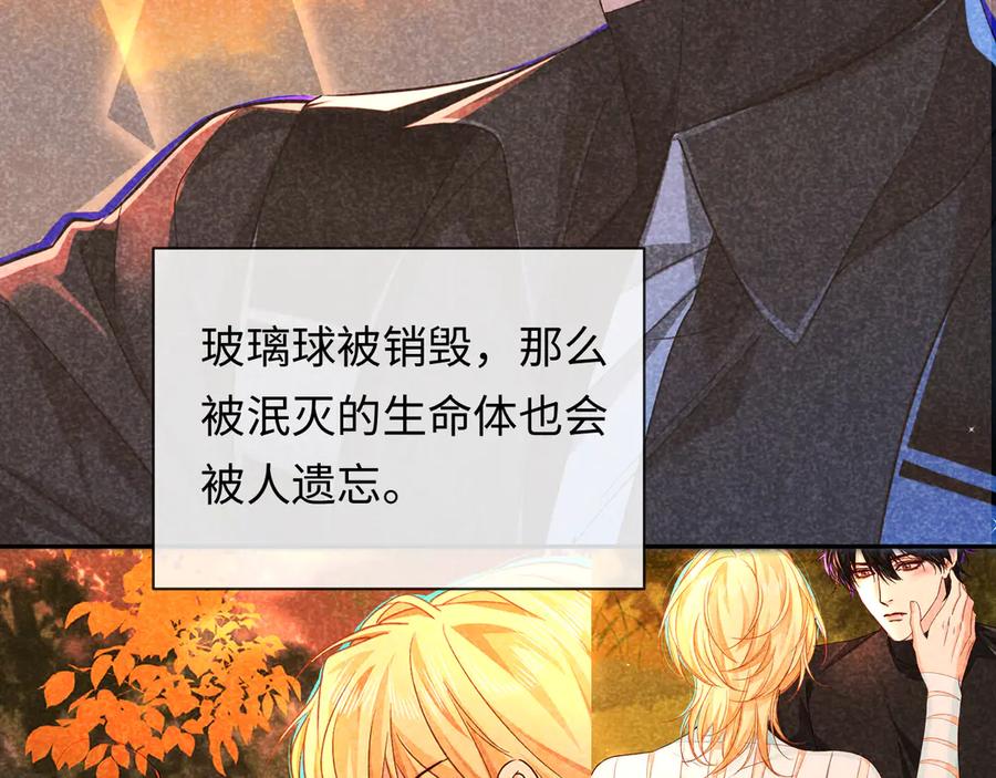 人鱼陷落 第148话 集合吧 第32页