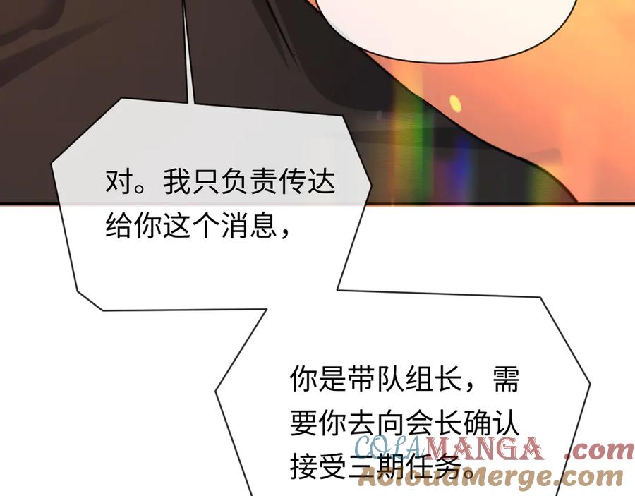 人鱼陷落 第148话 集合吧 第25页