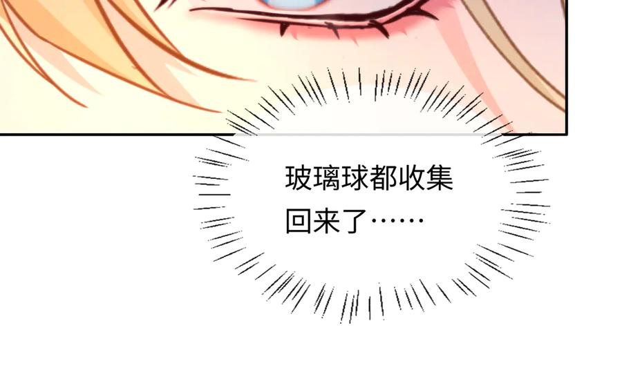 人鱼陷落 第148话 集合吧 第35页