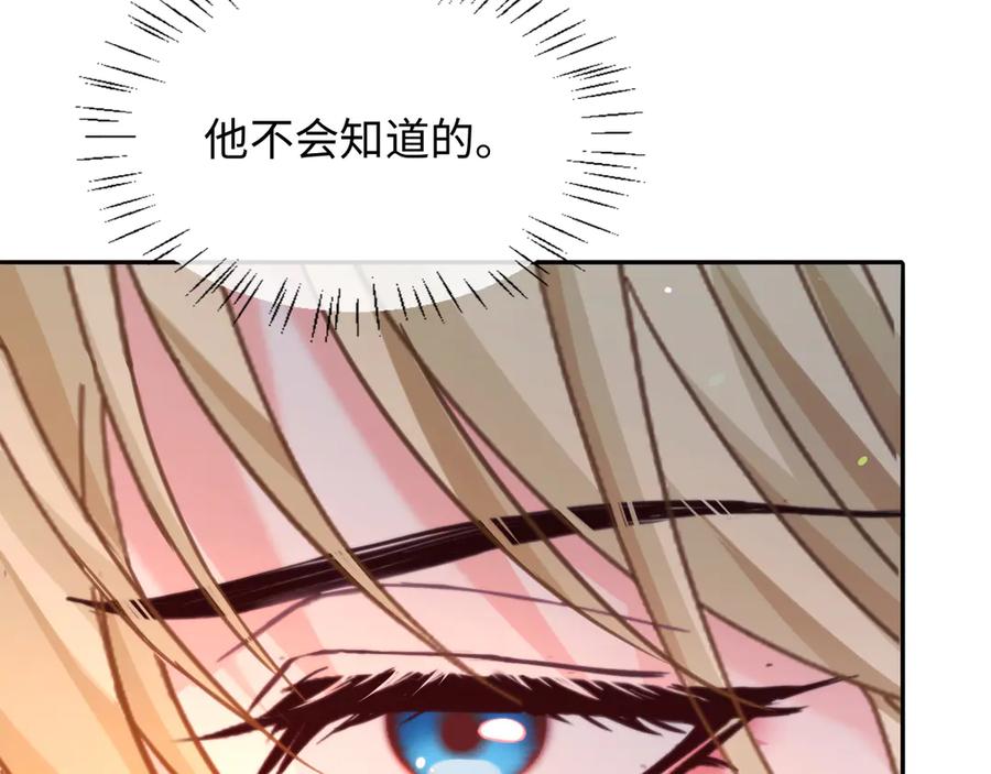 人鱼陷落 第148话 集合吧 第34页