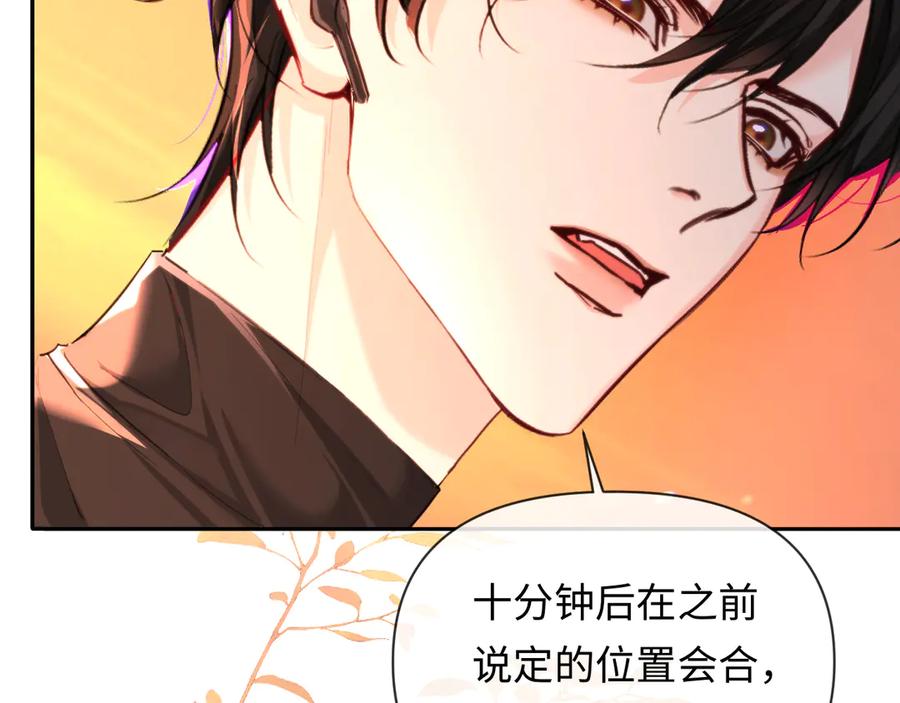 人鱼陷落 第148话 集合吧 第27页
