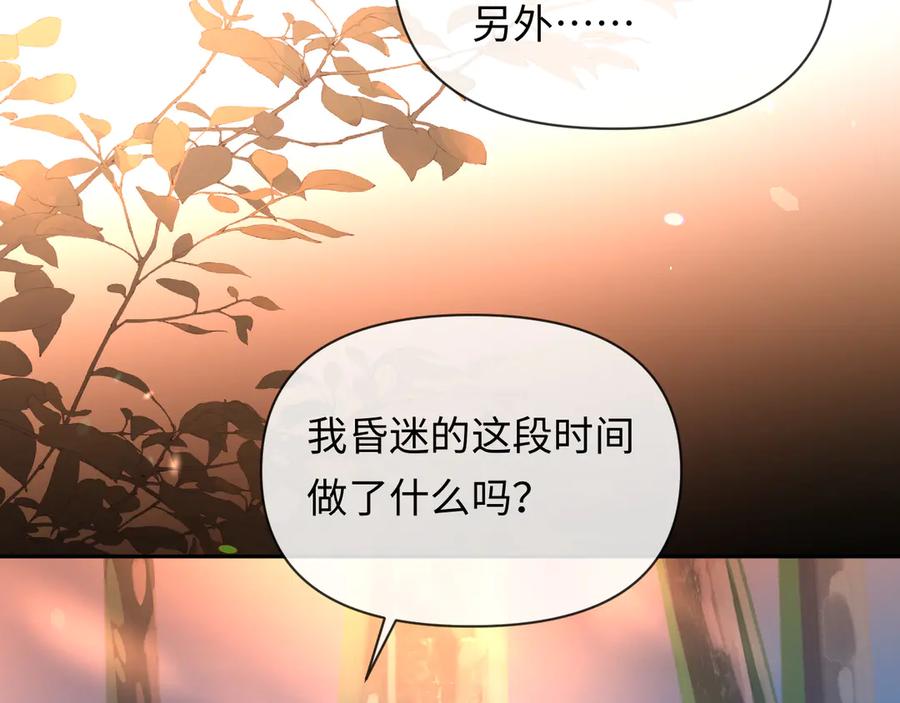 人鱼陷落 第148话 集合吧 第28页