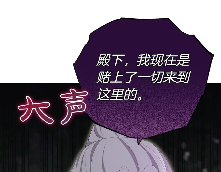 《小姐不愿意》第24话 抢功 第154页