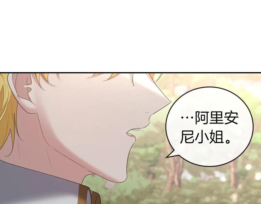《小姐不愿意》第24话 抢功 第159页