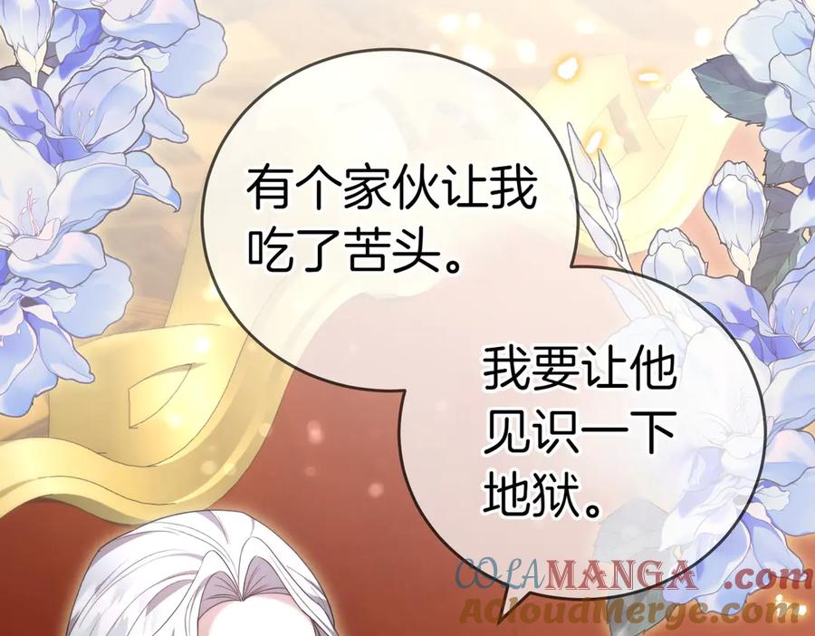 《小姐不愿意》第25话 优胜 第277页