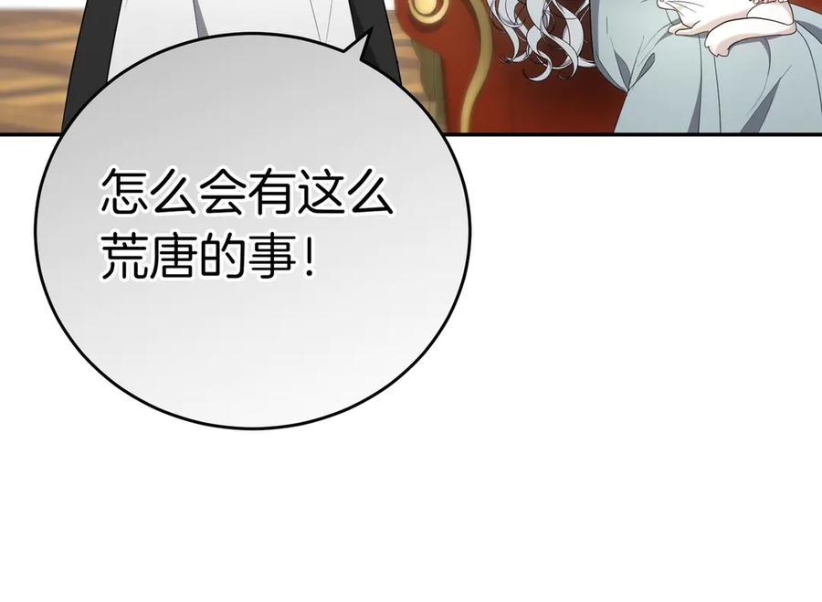 《小姐不愿意》第25话 优胜 第272页