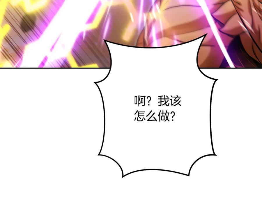 重启地下城 第249话 每一次的选择 第246页