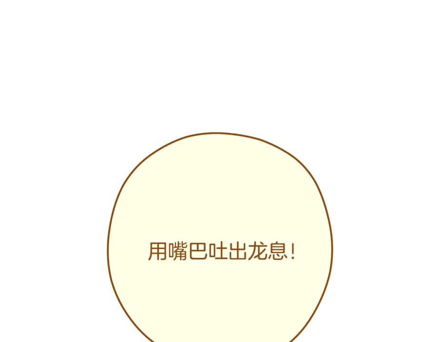 重启地下城 第249话 每一次的选择 第247页