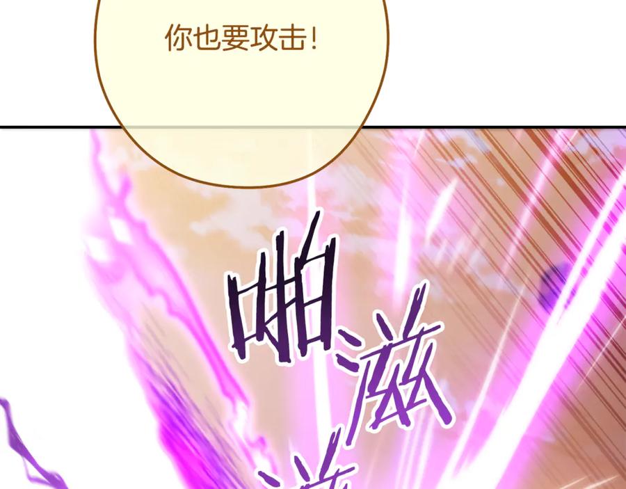 重启地下城 第249话 每一次的选择 第244页