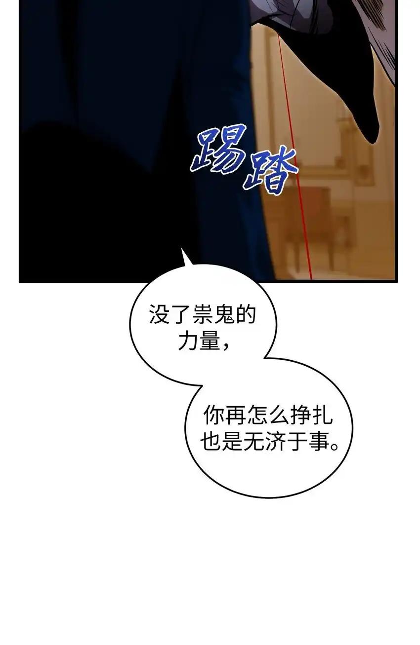 《多罗罗 Re：Verse》26 第二十六话 第63页