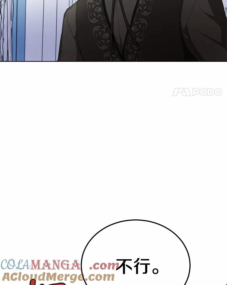 被发现就完蛋了！ 28.他病了？ 第53页
