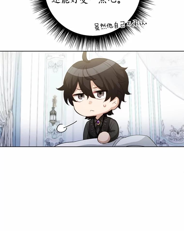 被发现就完蛋了！ 28.他病了？ 第58页