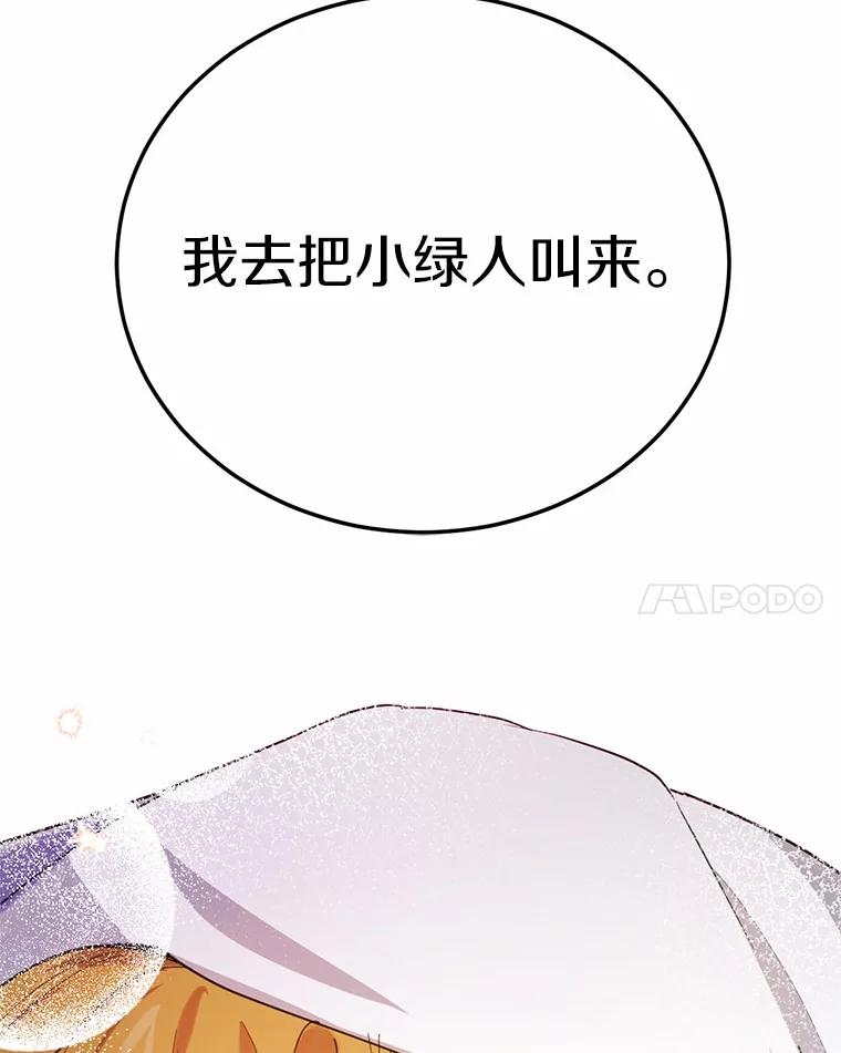 被发现就完蛋了！ 28.他病了？ 第63页