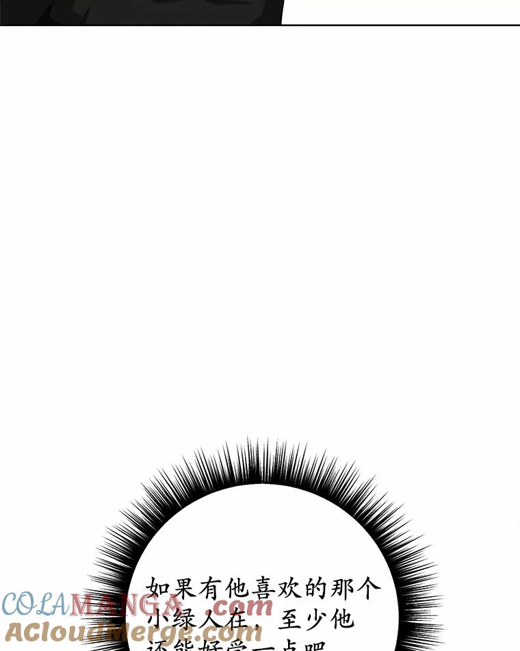 被发现就完蛋了！ 28.他病了？ 第57页