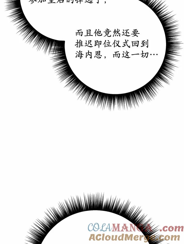被发现就完蛋了！ 28.他病了？ 第45页