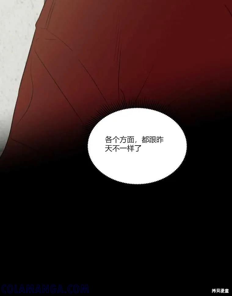 不可为之事 第02话 第117页