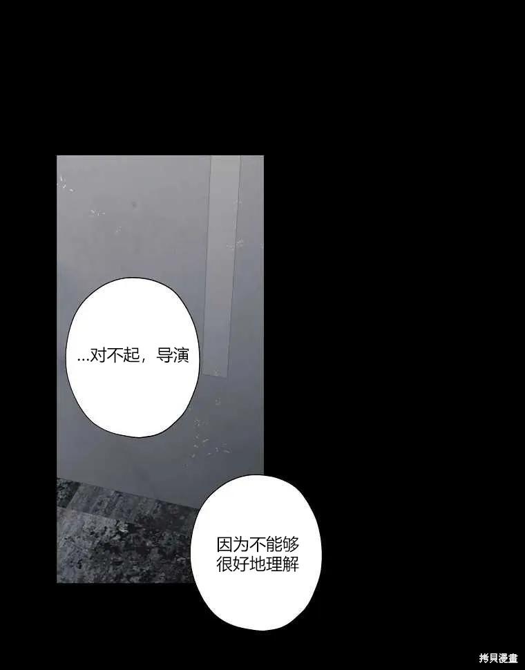 不可为之事 第02话 第118页