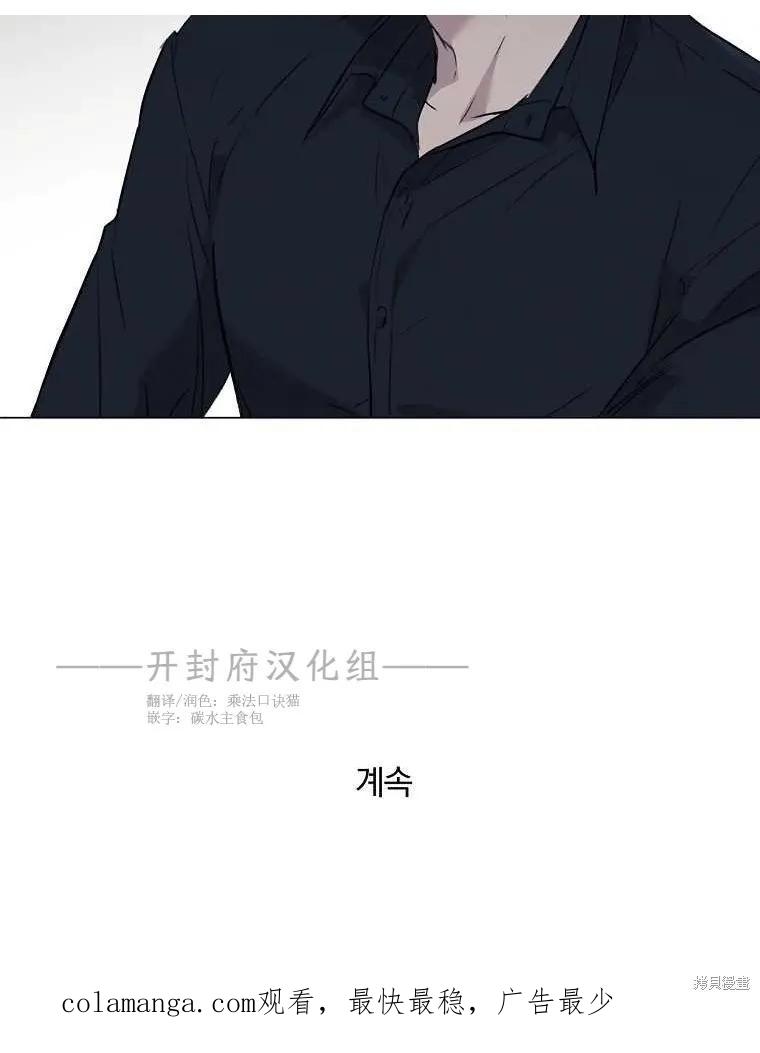 不可为之事 第02话 第120页