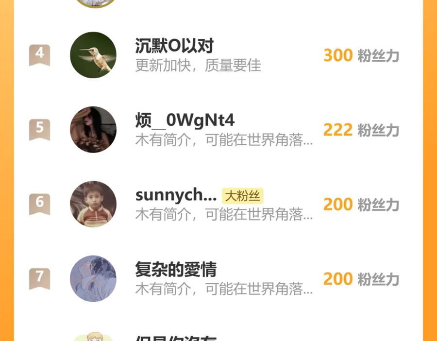 我能看到禁区规则 - 第30话 冲突 - 第99张图