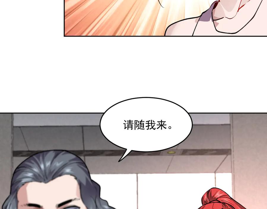 我能看到禁区规则 - 第30话 冲突 - 第84张图