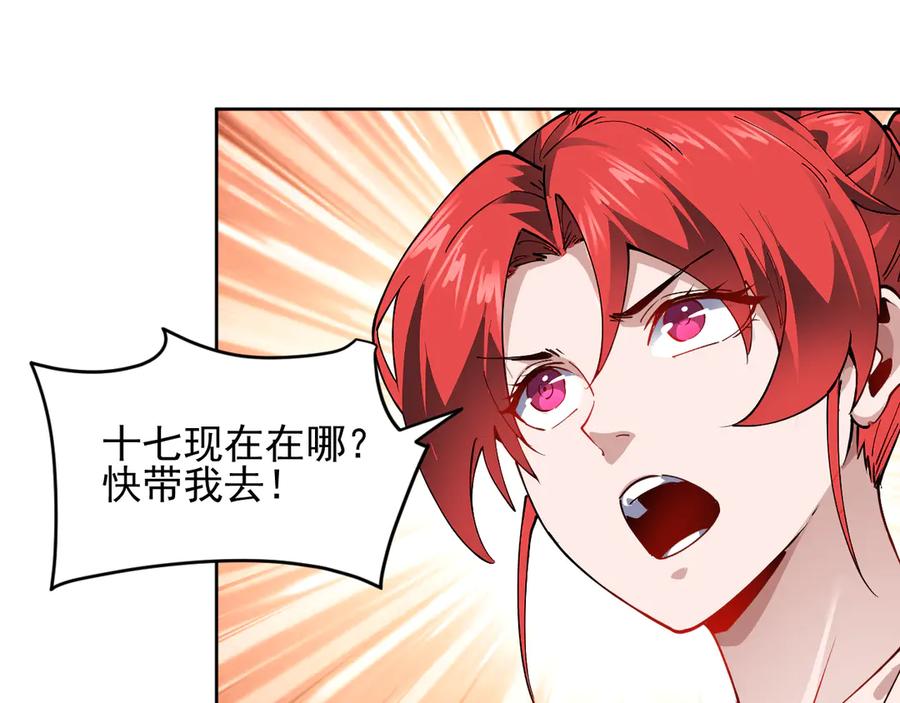 我能看到禁区规则 - 第30话 冲突 - 第83张图