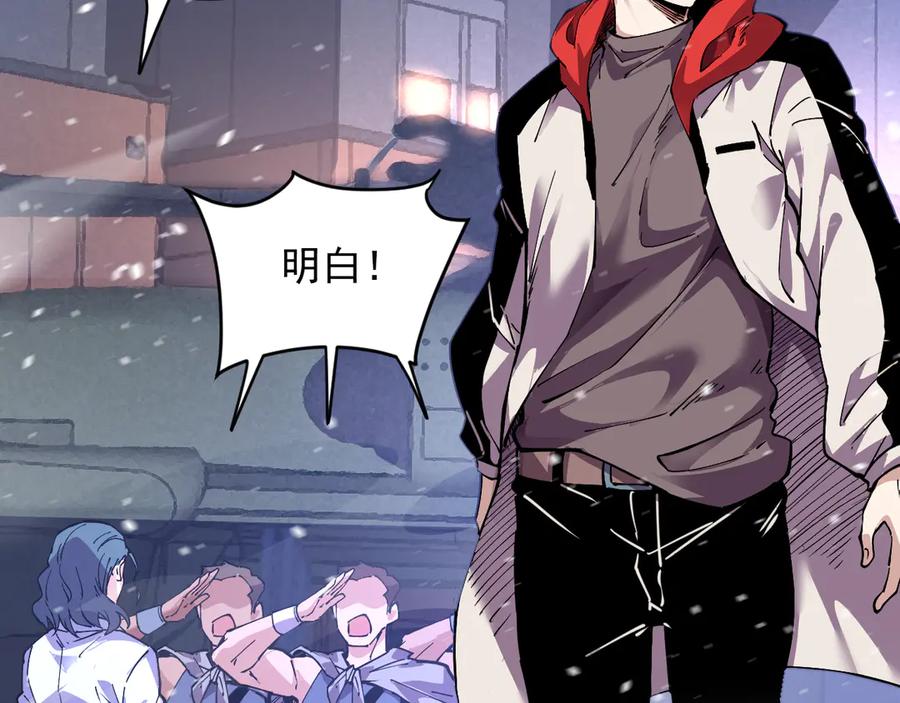 我能看到禁区规则 - 第30话 冲突 - 第94张图