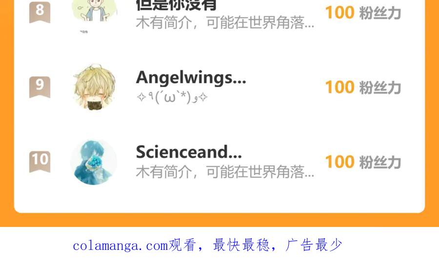 我能看到禁区规则 - 第30话 冲突 - 第100张图