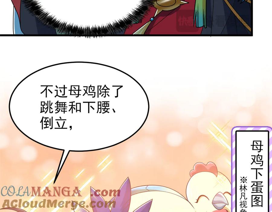 从精神病院走出的强者 311 还会下蛋，还会下蛋 第85页